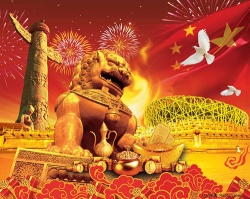 沈阳市申亚变压器组件有限责任公司祝您国庆节快乐！